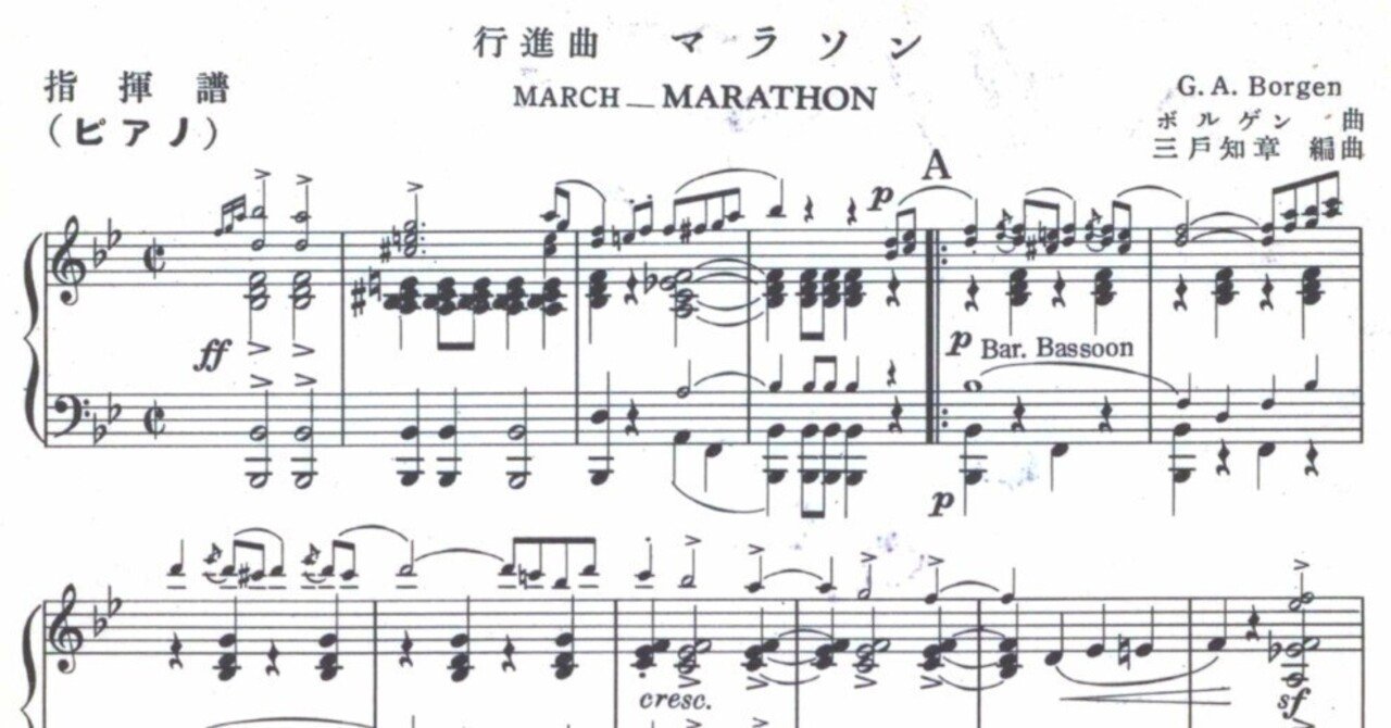 1956年(昭和31)から1965年(昭和40) の吹奏楽コンクール課題曲｜永山