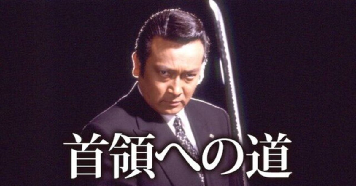Amazon.co.jp: 首領への道 (全25巻) [マーケットプレイス DVD