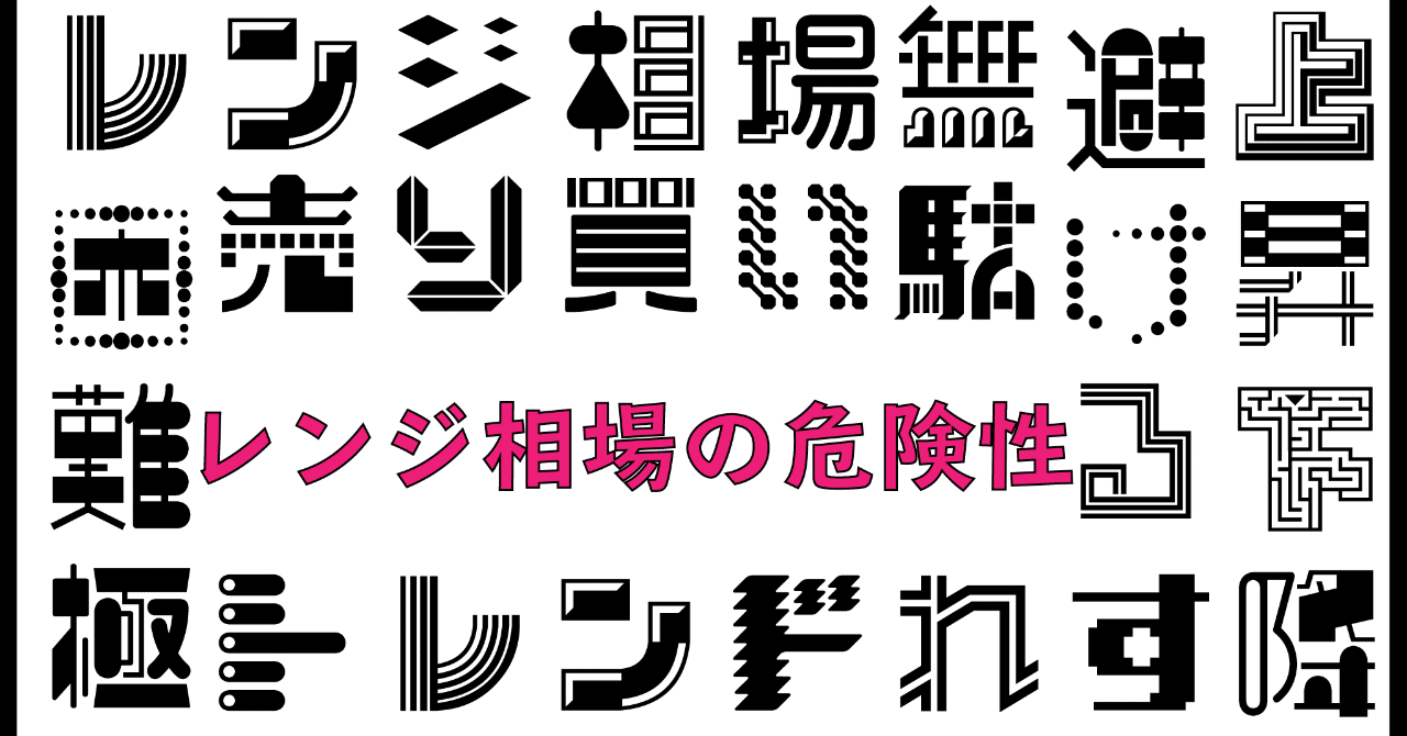 危険度MAX！？レンジ相場のエントリーについて。本日の相場②｜CAC-trade