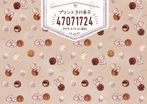 バレンタインのラッピングペーパー Cotolie コトリエ Note バレンタインのラッピングペーパー Cotolie コトリエ Note