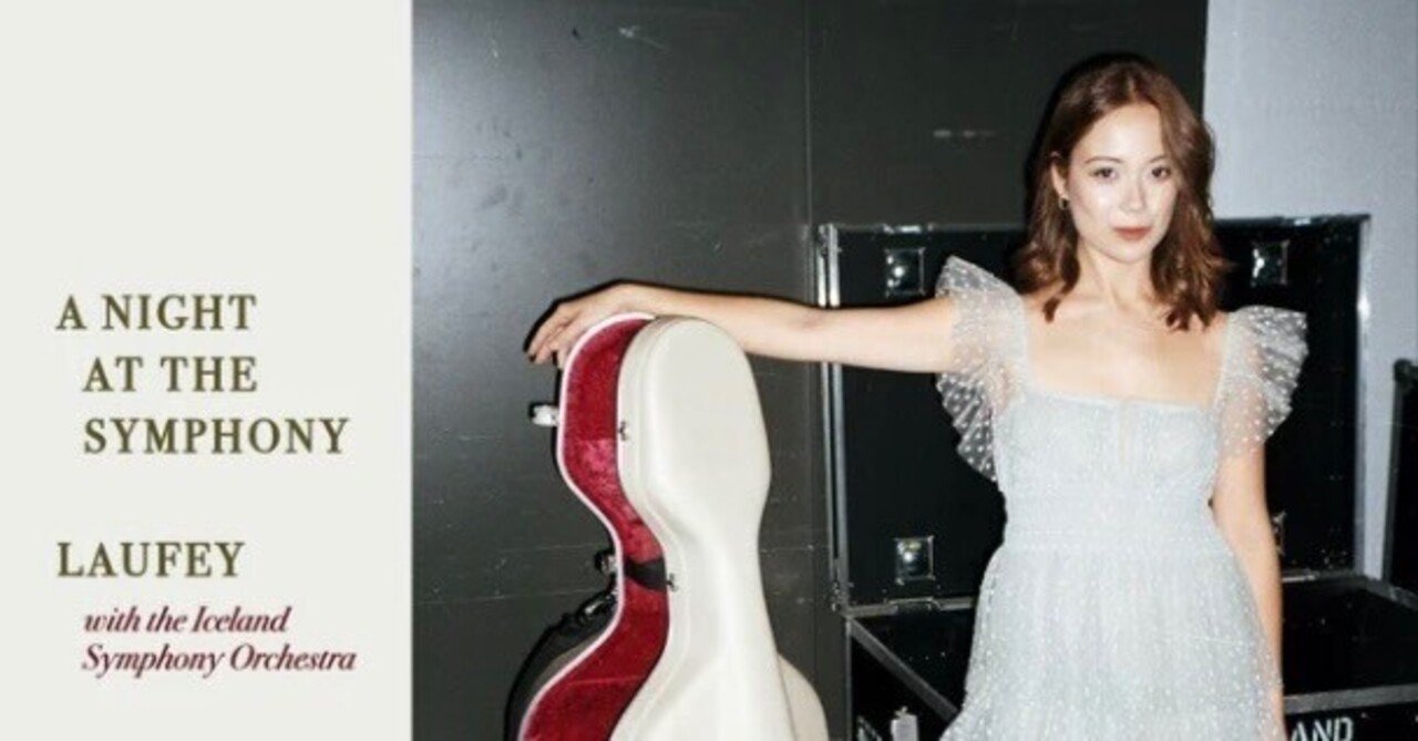 洋楽 LAUFEY / A NIGHT AT THE SYMPHONY Amazon MusicでLaufey & ロサンゼルス・フィルハーモニックのA Night