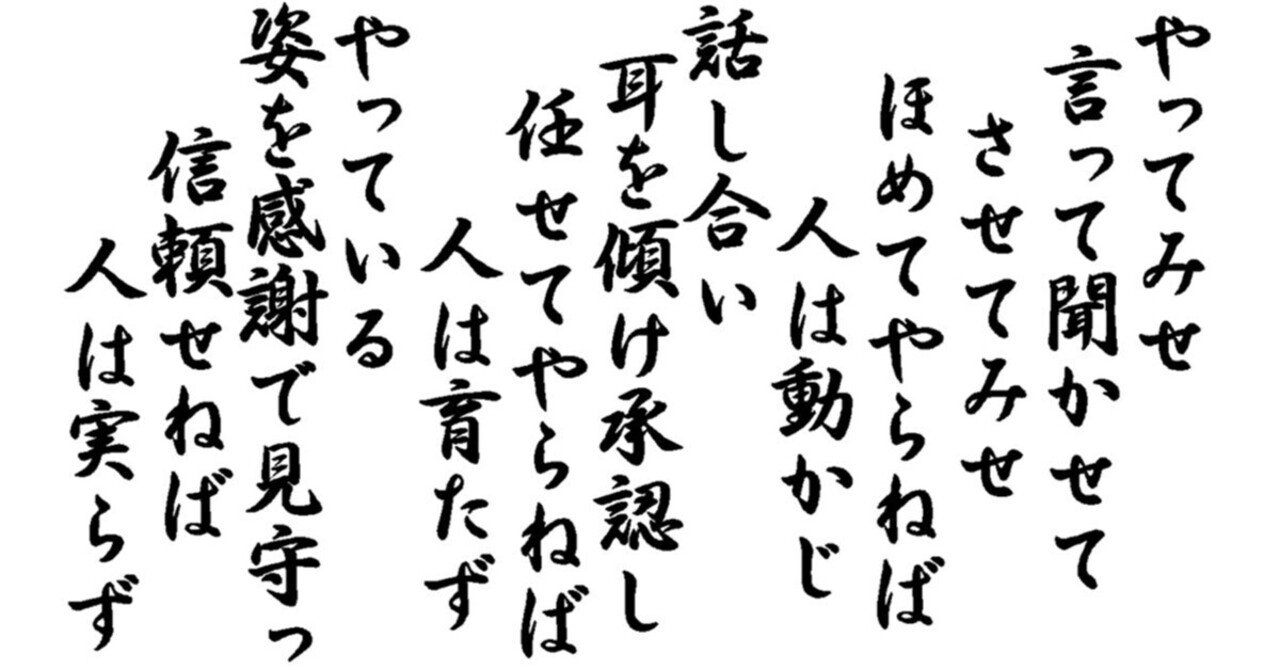 令和の今こそ必要な心に響き渡る山本五十六連合艦隊司令長官の