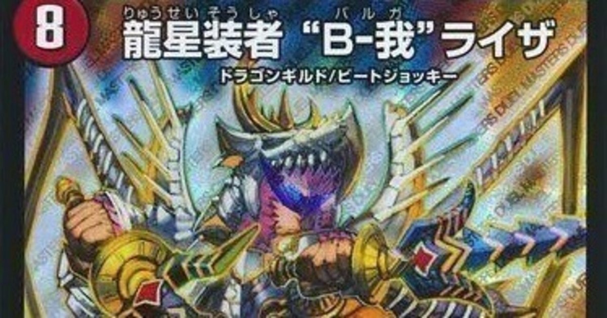 全国8位使用】赤単バルガの全て｜西高