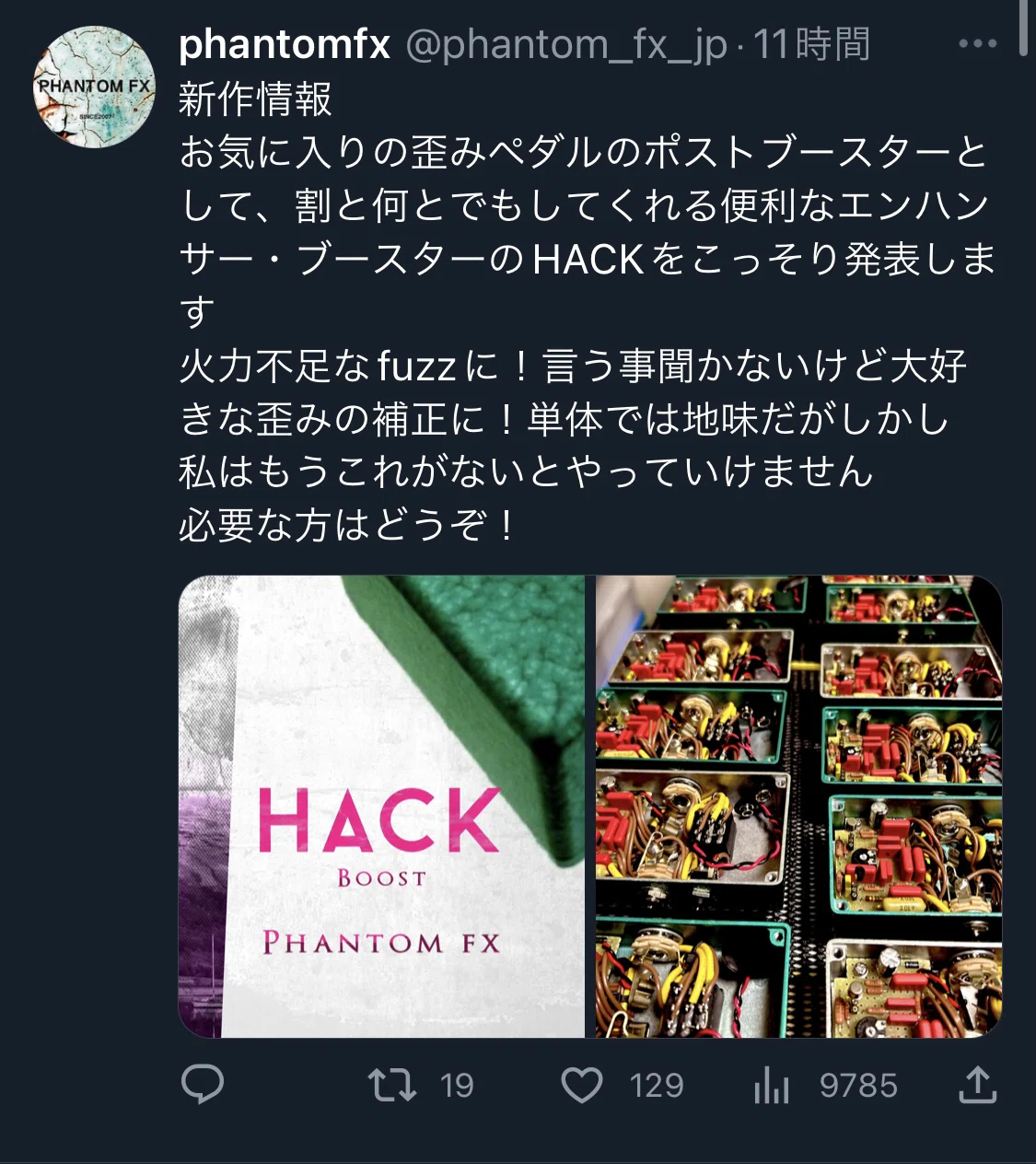 超貴重・入手困難】TAKMAN XPR2 エフェクター 松本孝弘