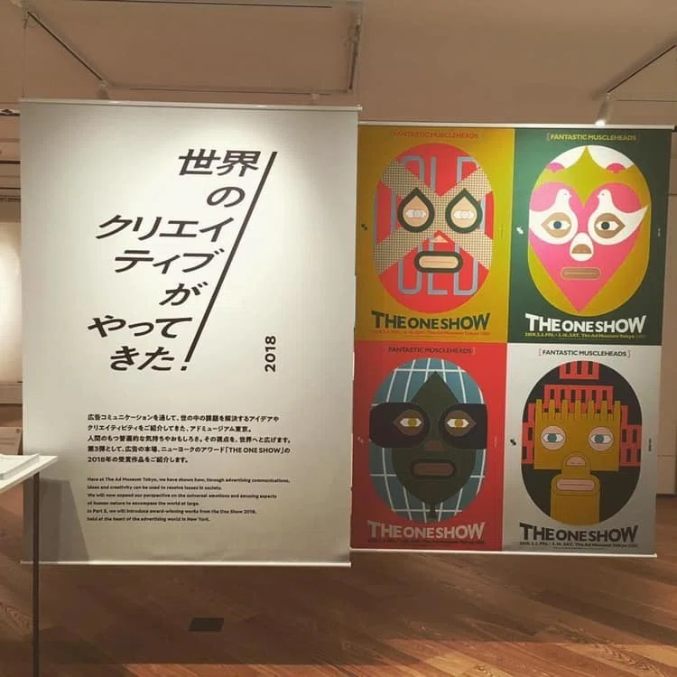 アドミュージアムで開催中の「THE ONE SHOW」観てきた｜アート