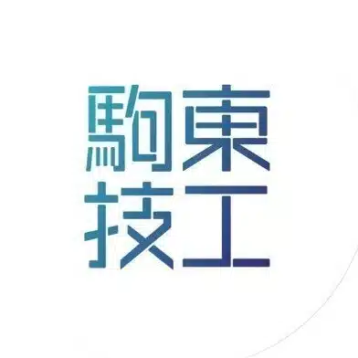 駒場東邦技術工作研究会