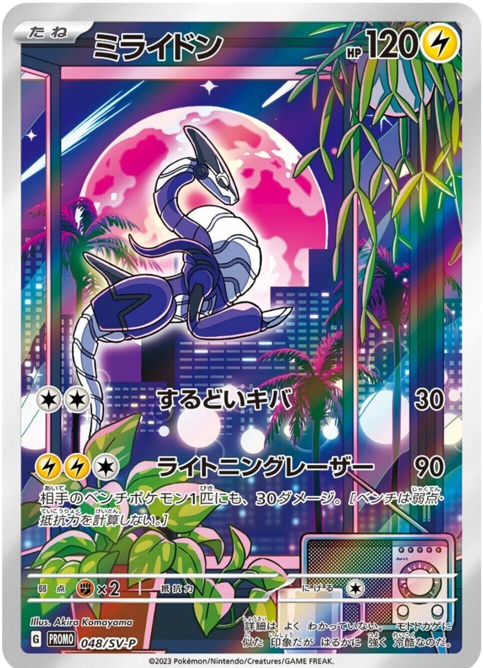 ポケモンカード トリプレットビート escolalf.com.br