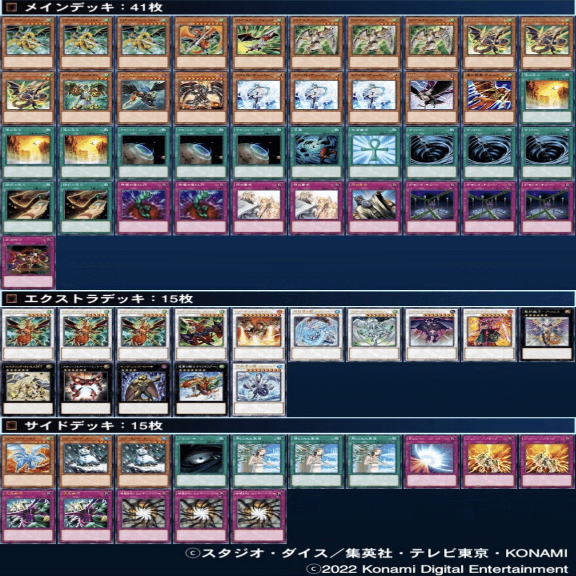 遊戯王　ドラグニティデッキ　2010年　2011年　スターダスト　スリーブ 遊戯王 ドラグニティデッキ 2010年 2011年 スターダスト スリーブ