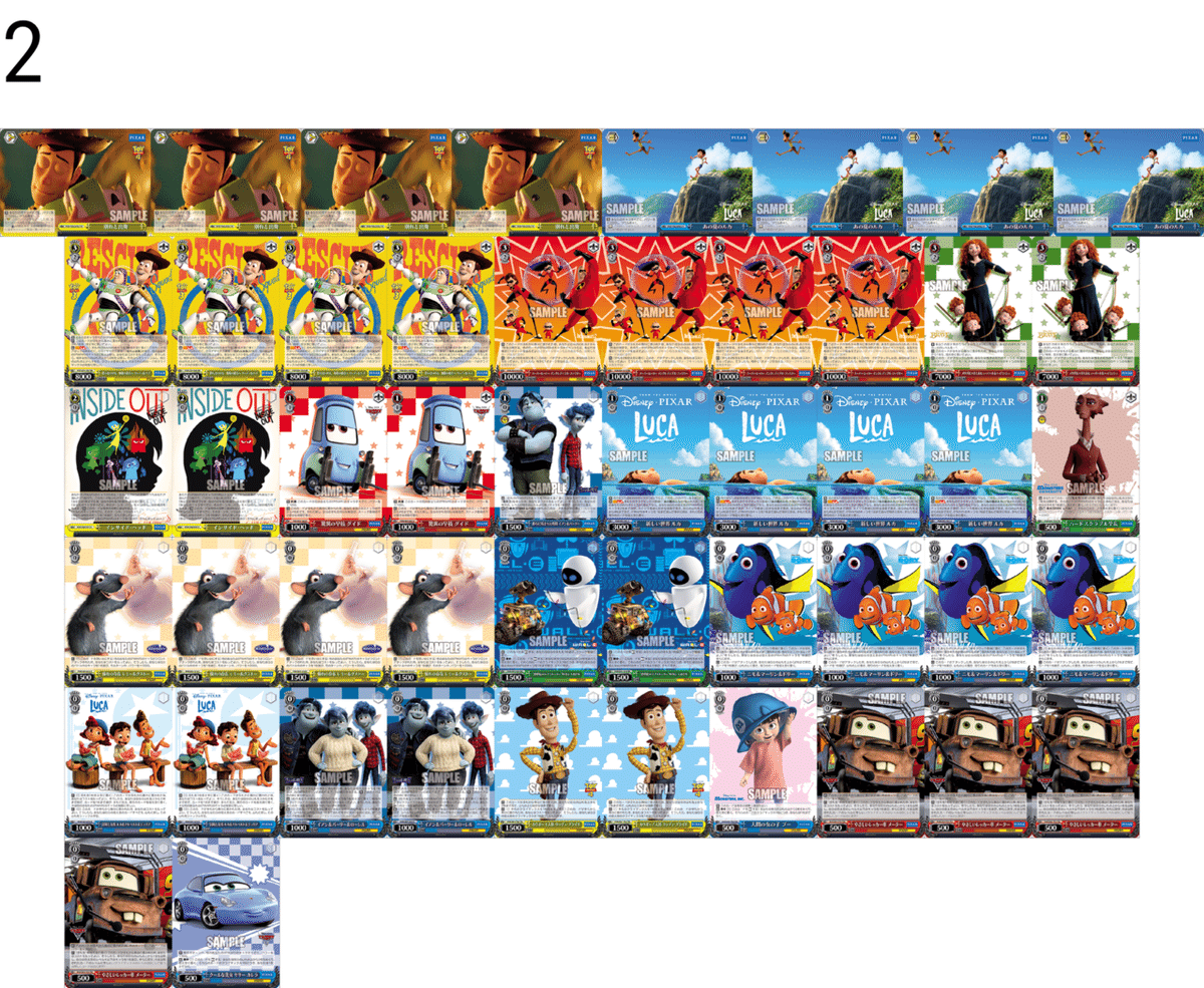 ヴァイス PIXAR SP22枚セット 本連動PIXAR覚え書き|鈴鹿ウタ子