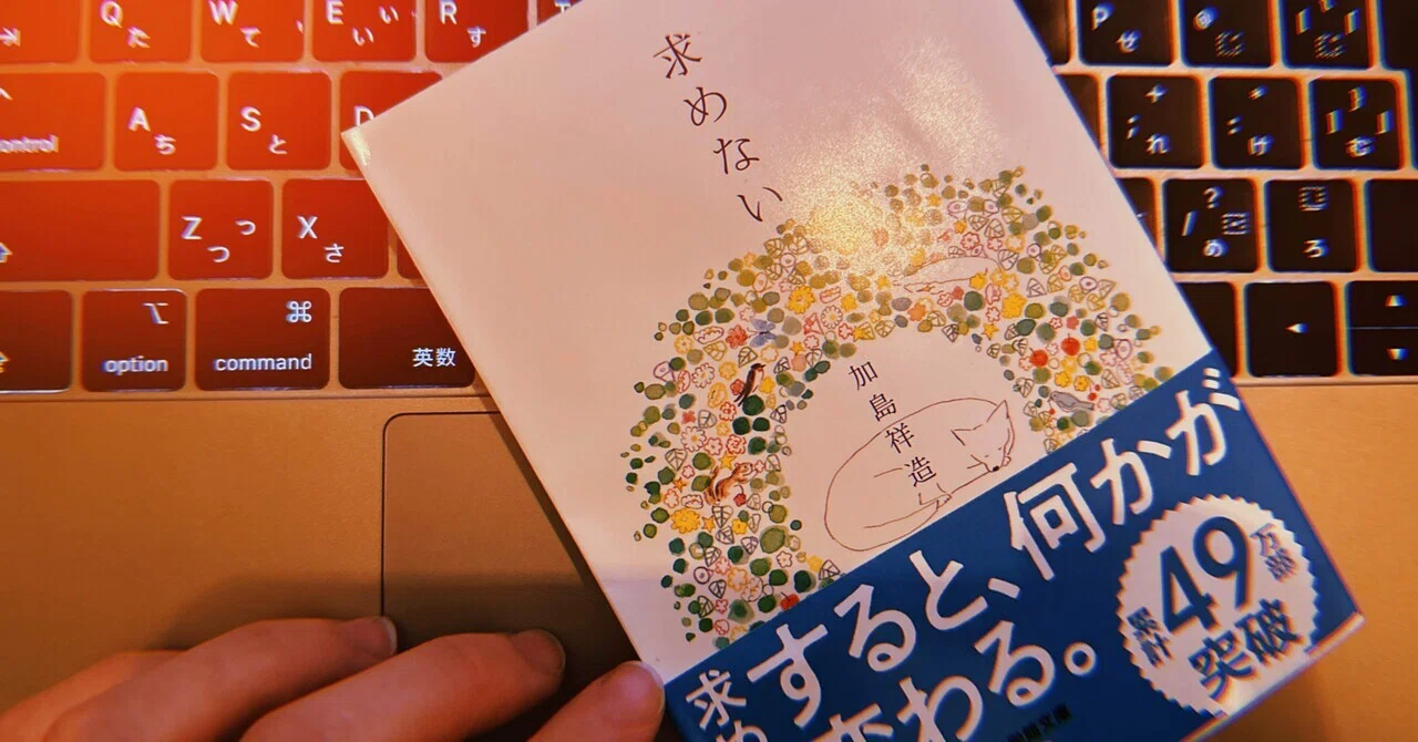 加島祥造」の人気タグ記事一覧｜note ――つくる、つながる、とどける。