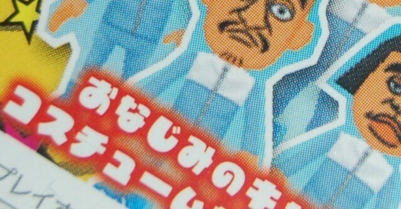 松本さんの弟子になって稼げるチャンスがあった｜ゲーム
