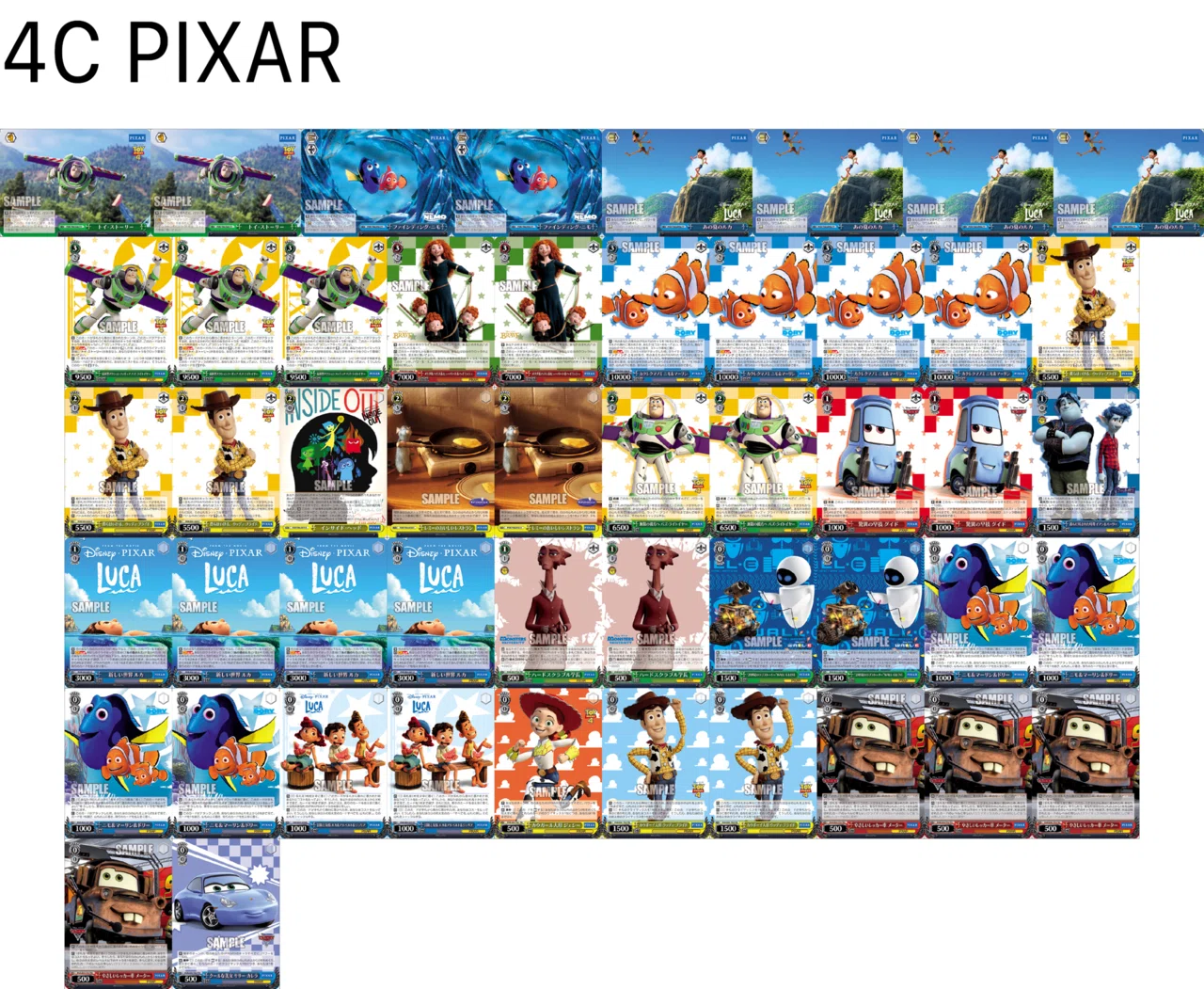 本連動PIXAR覚え書き｜鈴鹿ウタ子