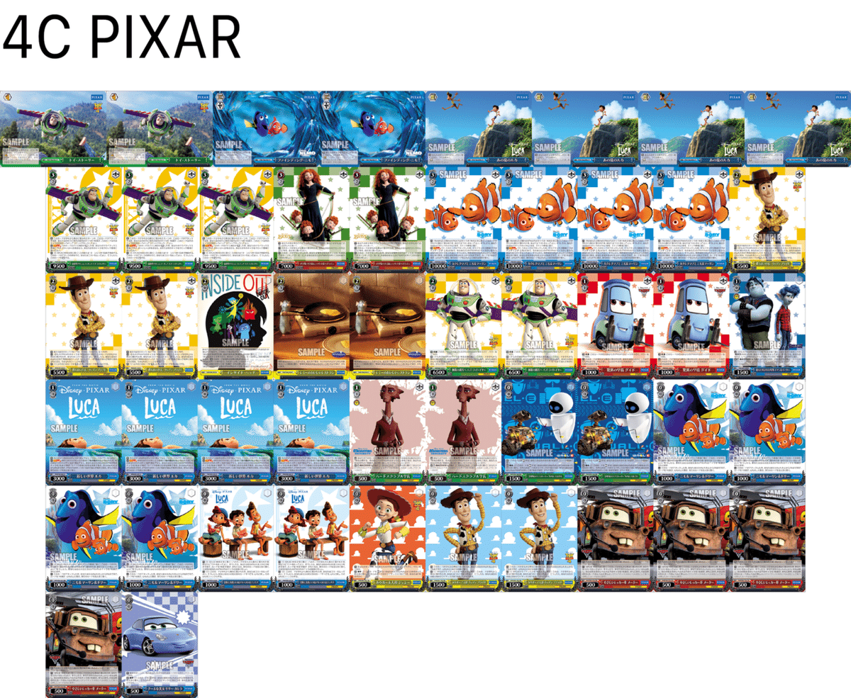 ヴァイスシュヴァルツ PIXAR デッキ 4本2門2扉