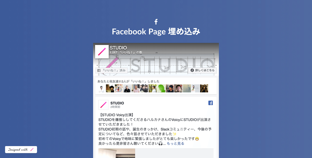 Studioにfacebook Pageを埋め込む方法 Yutaka Ishii Note