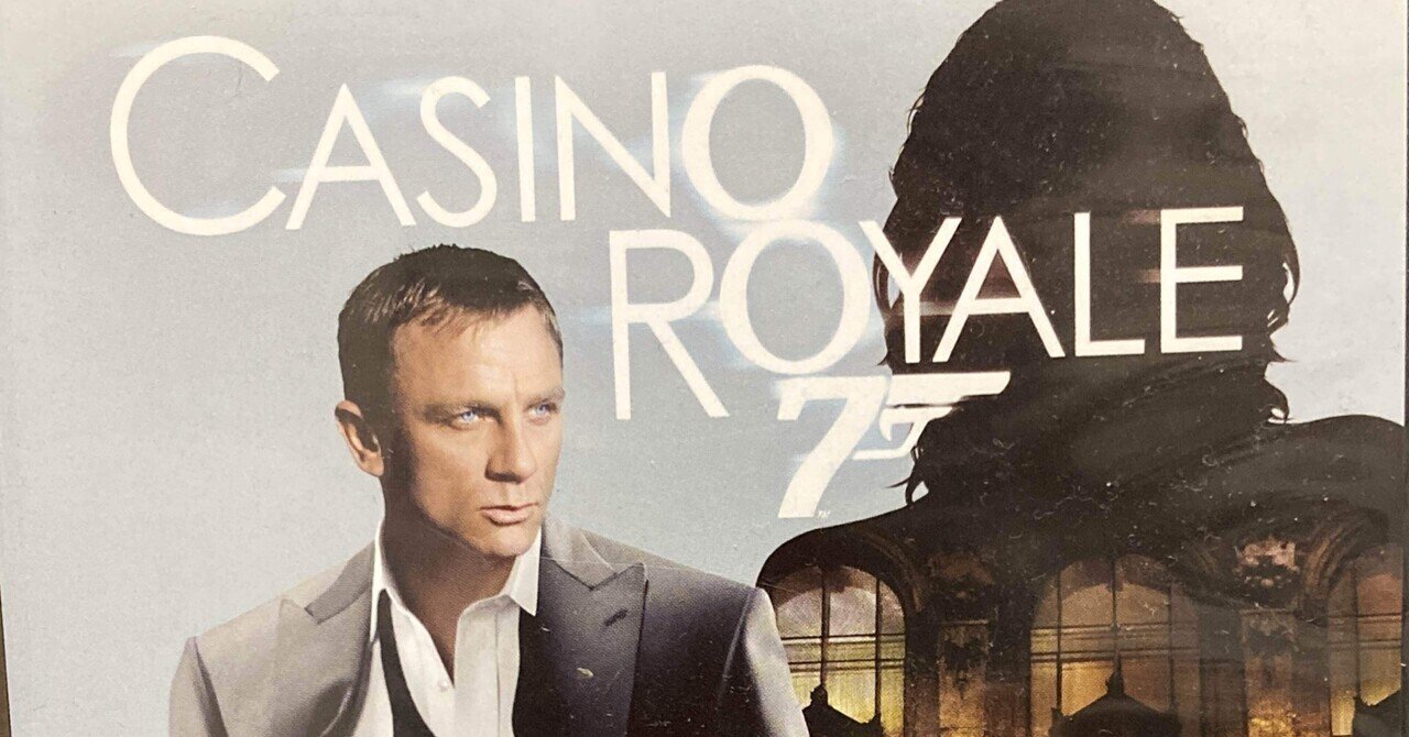 映画　007 カジノ・ロワイヤル　特別ご鑑賞券 アンティーク　レトロ 映画 007 カジノ・ロワイヤル 特別ご鑑賞券 アンティーク レトロ