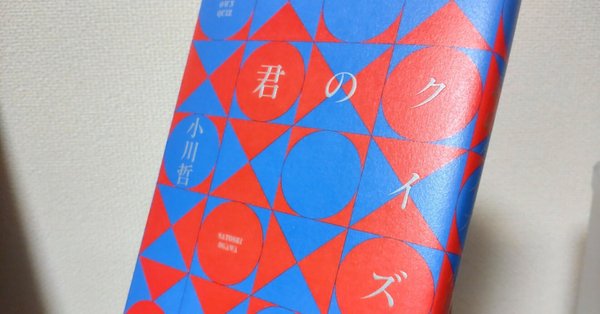 2023年本屋大賞ノミネート作品｜芦沢シン｜note