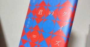 本屋大賞2023 ノミネート全作品（10冊） 2023年本屋大賞ノミネート作、僕が書店員だったら投票したい作品