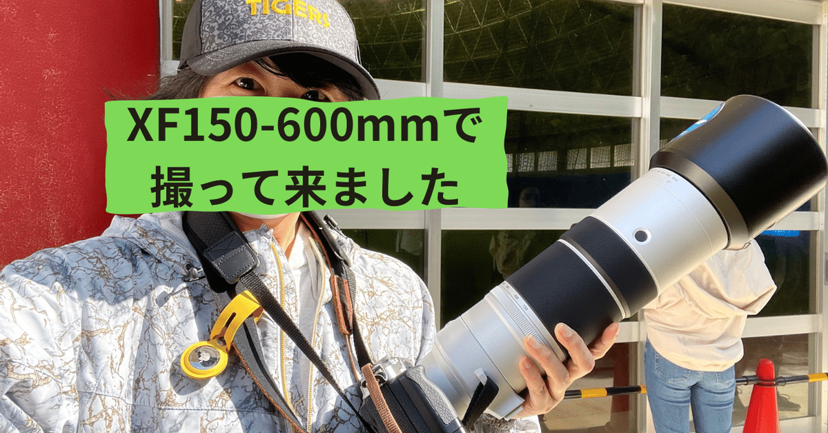 作例】富士フイルムXF150-600mmF5.6-8 R LM OIS WRで飛行機と 作例】富士フイルムXF150-600mmF5.6-8 R LM OIS WRで飛行機と