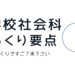 長瀬拓也『探究する社会科: 長岡文雄と子どもたちの「考えあう授業」に