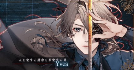 終遠のヴィルシュ」の人気タグ記事一覧｜note ――つくる