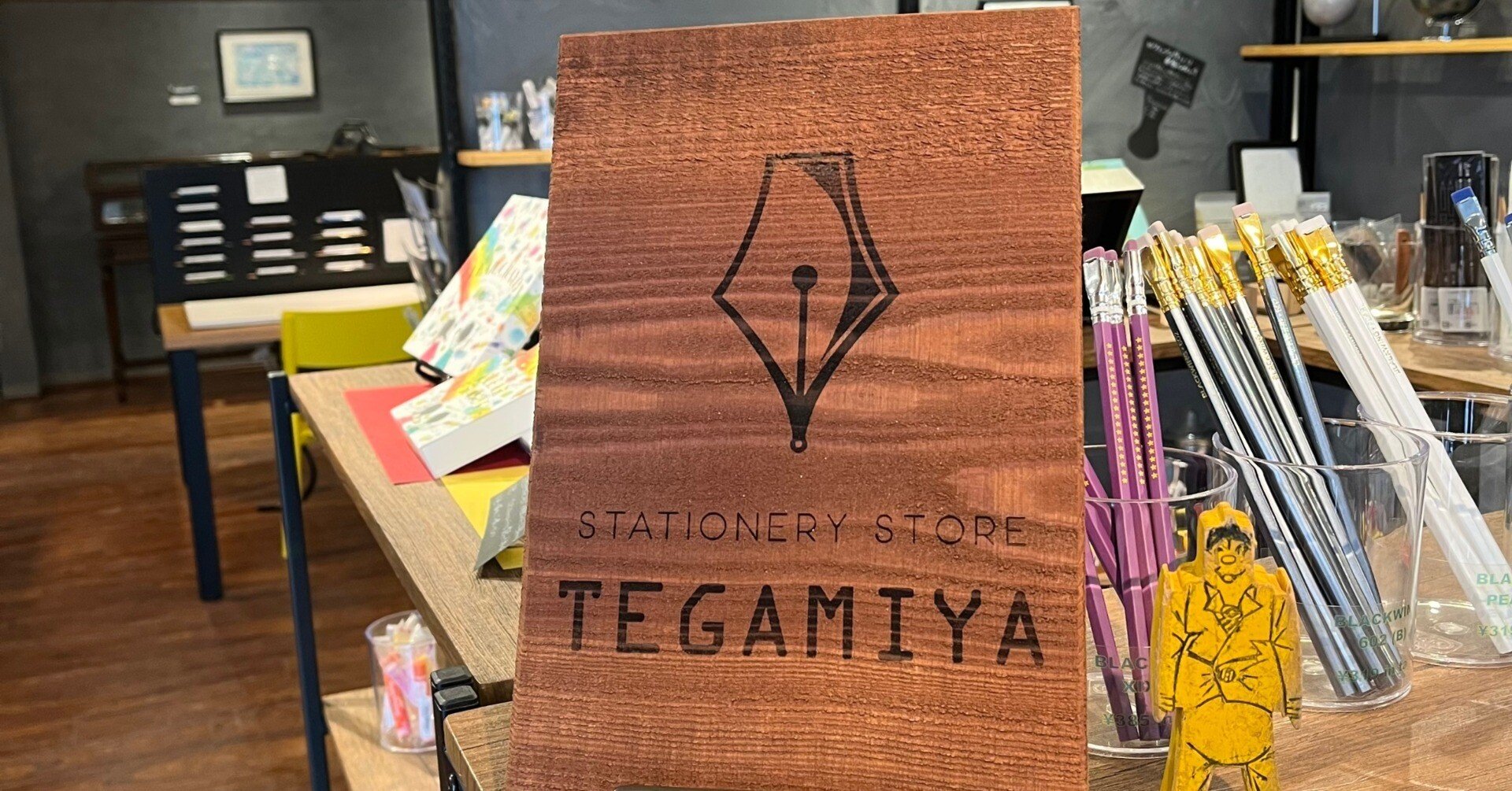 tegamiyaさん作品4点 一生愛せる文具をここで】瑞浪市一色町・TEGAMIYAさんへ立ち寄っ