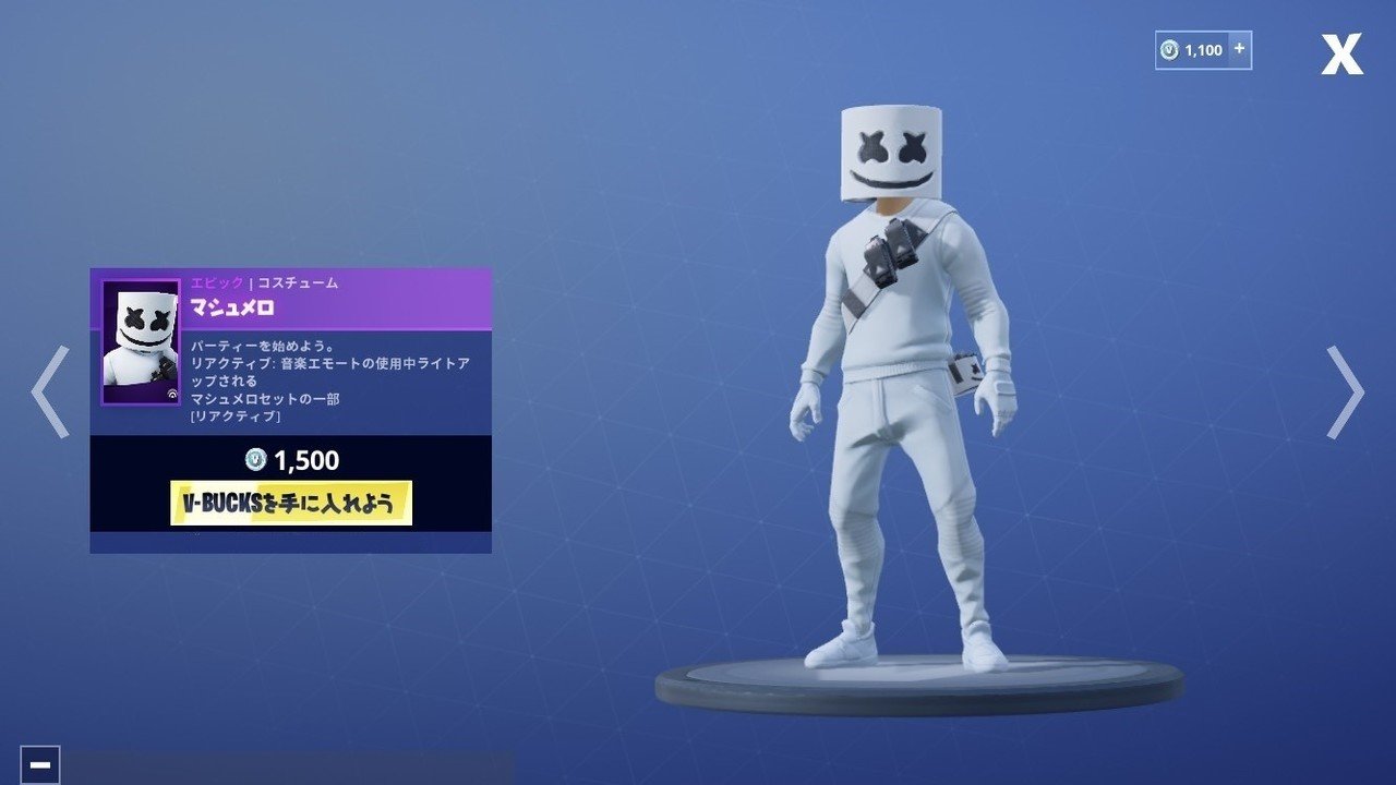 フォートナイト Marshmelloのコラボイベントが最高だった話 アマミミウ Note フォートナイト Marshmelloのコラボイベントが最高だった話 アマミミウ Note