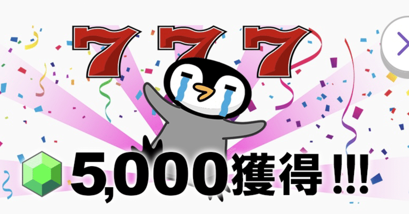 《ポイ活道》トリマでコイン10000枚到達したのでスロット検証してみた