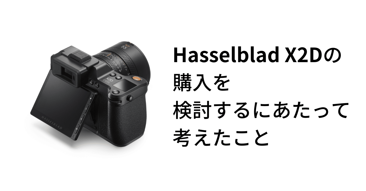 Hasselblad X2D  X1D バッテリー