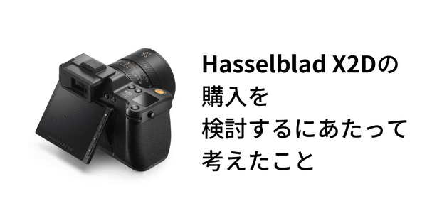 Hasselblad/ハッセルブラッドについて書いてみました｜Naoto