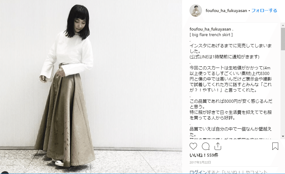 foufou トレンチフレアスカート2.0 黒 Sサイズの通販 by あこ's