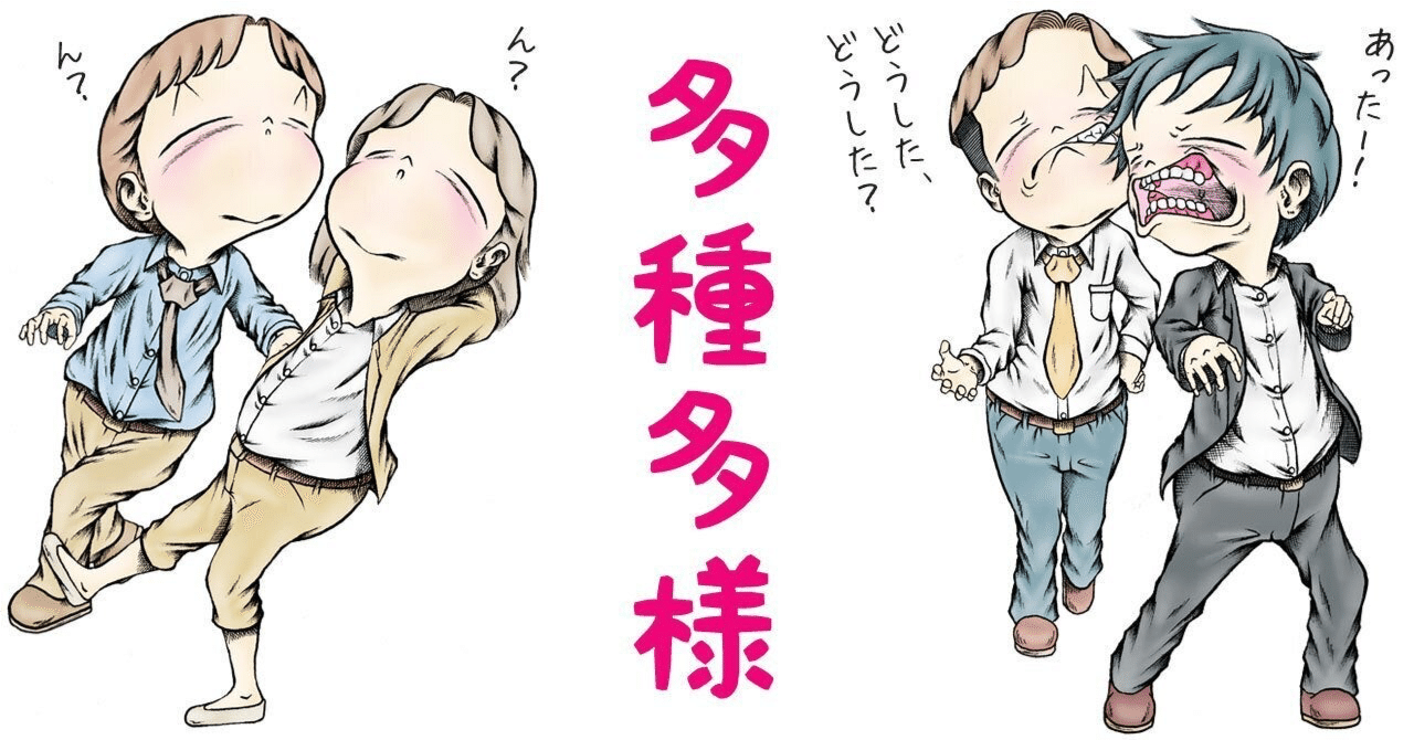 多様体1｜Wide｜note