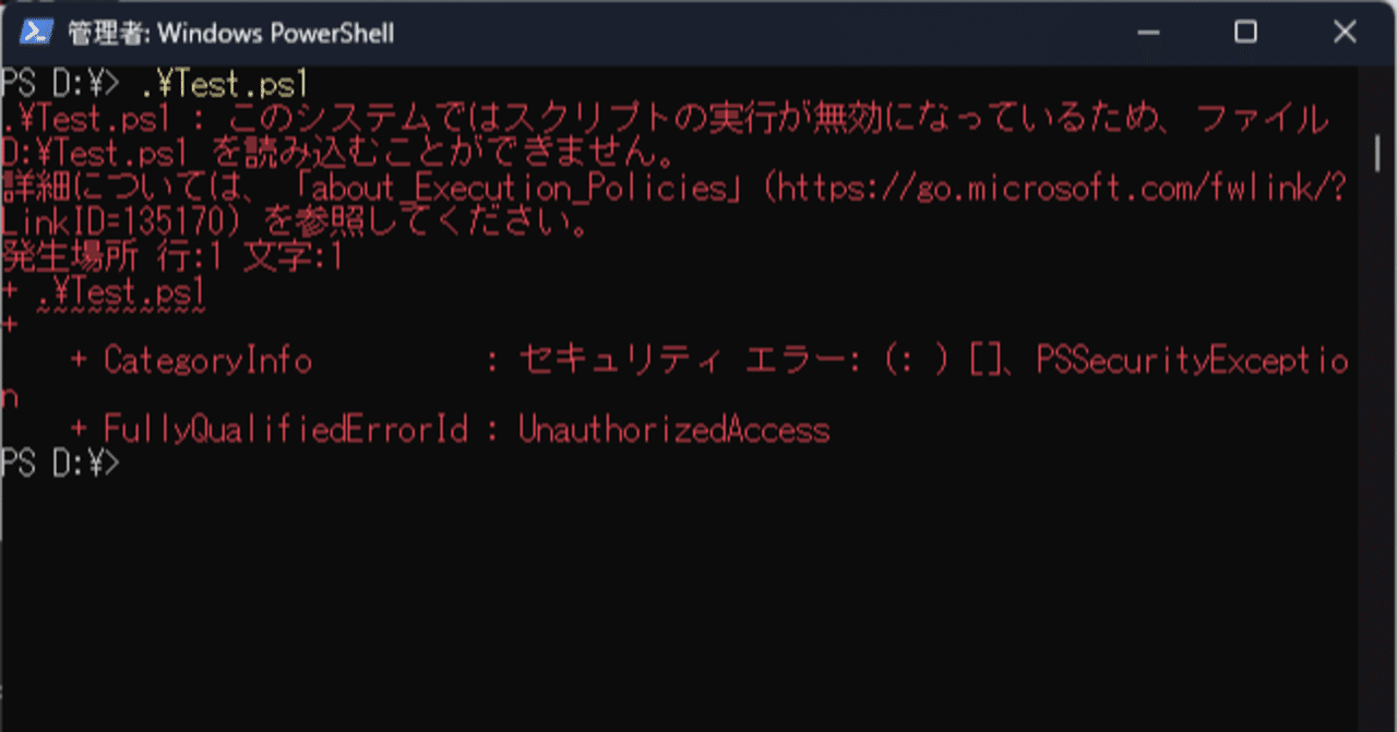 魅了 PowerShell ISEでスクリプト実行するために、Set 靴