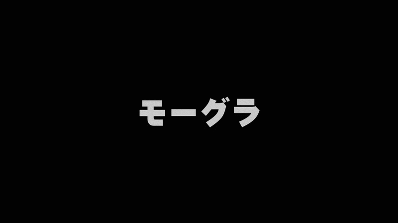 After Effects グリッチ表現を考える モグラ協会 Note After Effects グリッチ表現を考える モグラ協会 Note