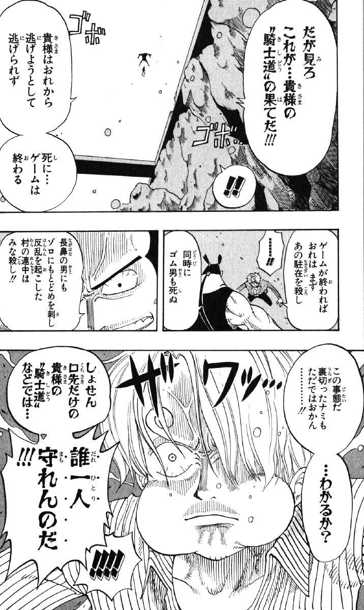 ルフィ名言特別編 Vol 46 今ここで全力で戦わなかった俺に あいつらと同じ船に乗る資格なんてあるはずねェ ウソップ Max 神アニメ研究家 道楽舎 Note