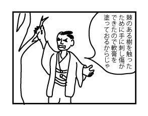 能ある鷹は爪を隠す ことわざパロディー Fudenoyama Note