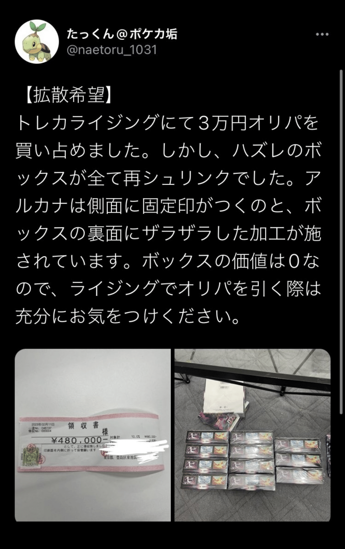 ポケカまとめ 2月編｜タケシ