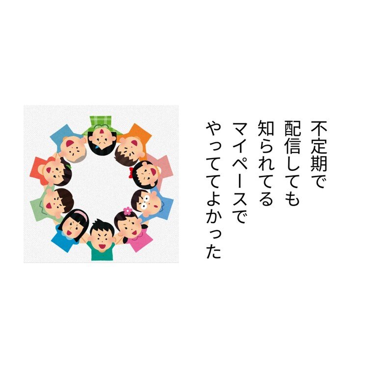 昨日はRadiotalkで
匠くんと二回目のコラボをさせて
もらい、たくさんの方きて
くださりありがとうございます🥰

毎回配信するわけでもなく
突発的な配信ばかりですが

私のことを知ってて
覚えてくれる方が増えてるのに
嬉しさ感じました😭

マイペースって大事っすね🥰