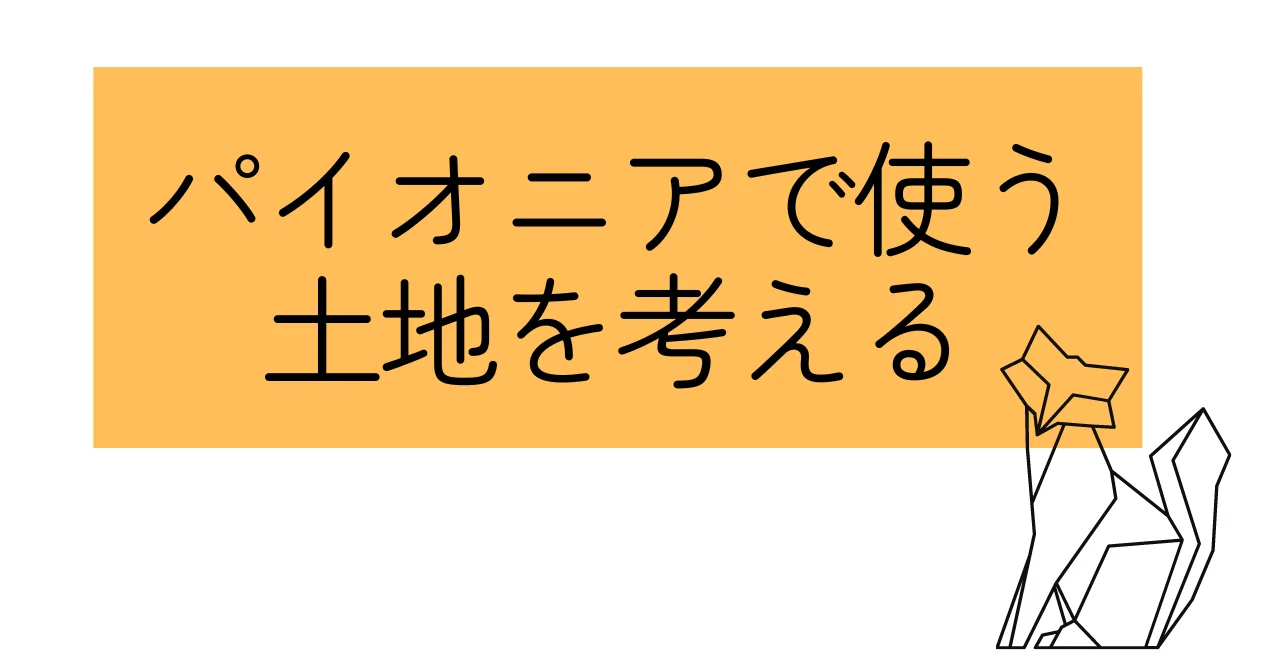 MTG】パイオニアで使う土地を考える｜ukah(夢見猫うかあ)