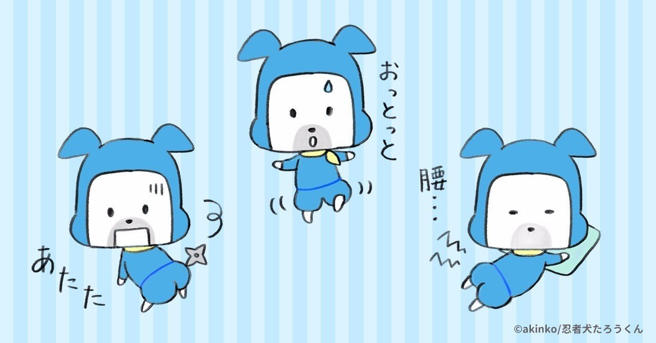 みんなのフォトギャラリー用イラスト ２ あきんこ 忍者犬たろうくん作者 Note
