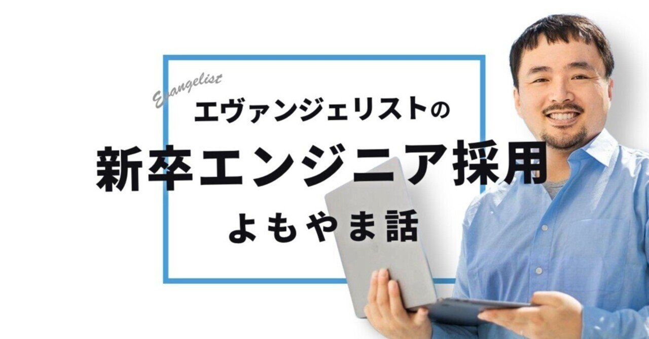 新卒プログラミング言語人気ランキングに見るトレンド傾向｜サポーターズ公式note