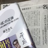 藤井達夫　『民主主義とその周辺』