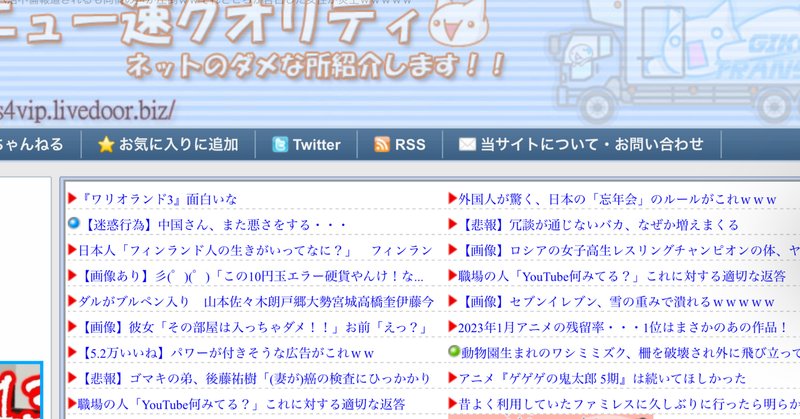 2chまとめ」の新着タグ記事一覧|note ――つくる、つながる、とどける。