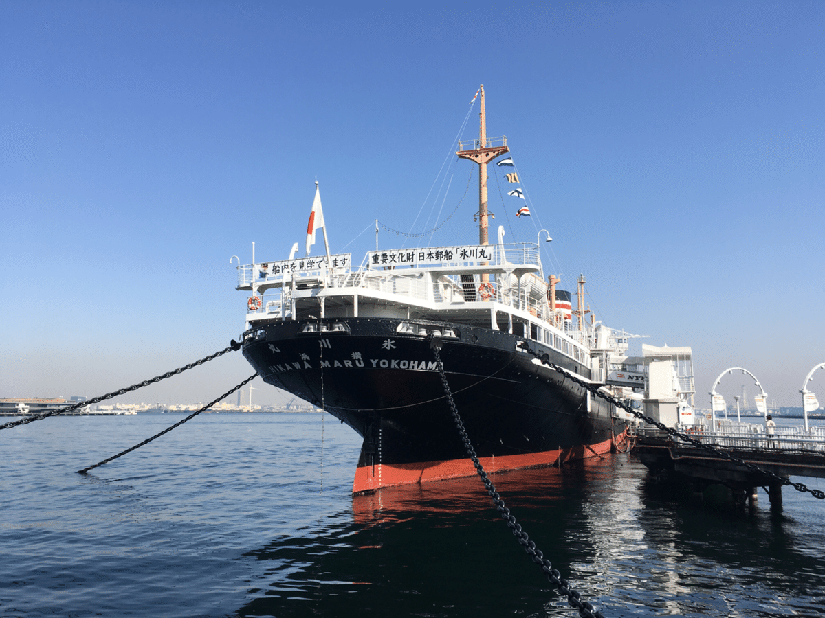 氷川丸」に乗ってきた！〜前編〜｜明里