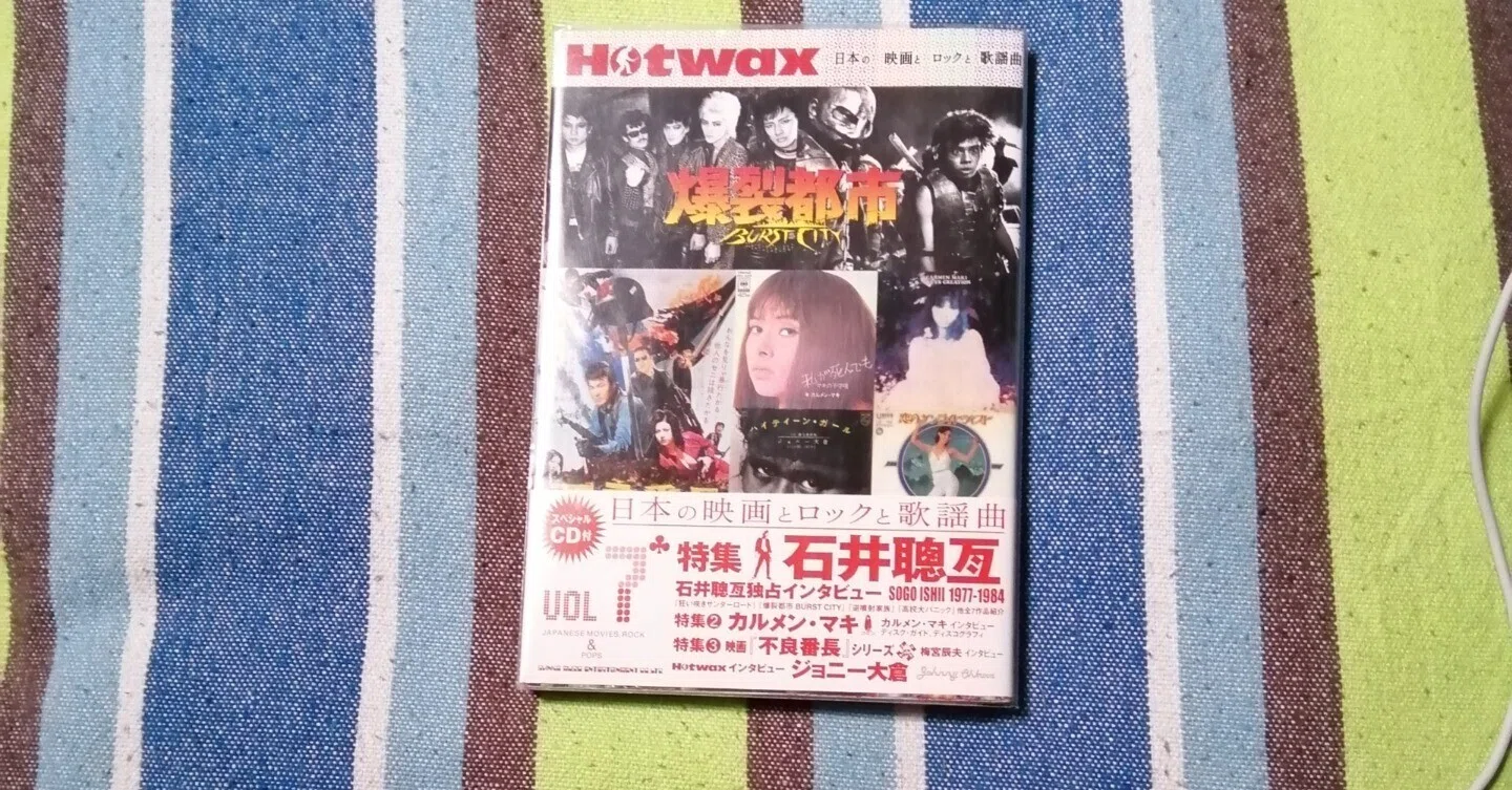 獲物の分け前~「HOT WAX VOL.7」編。|スガイヒロシa.k.a Sugar、謎の 獲物の分け前~「HOT WAX VOL.7」編。|スガイヒロシa.k.a Sugar、謎の