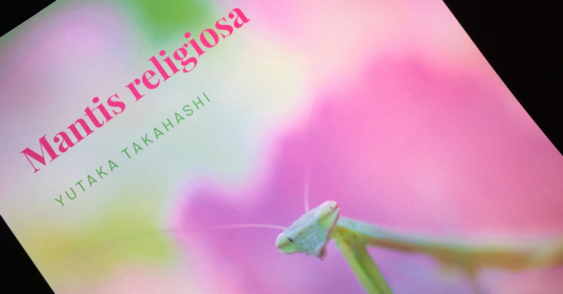 カマキリ写真本を買ってみた。フランス語の。｜昼杉 起太