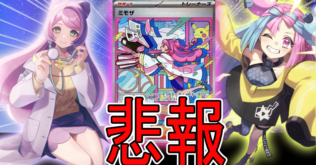 早い者勝ち！】ミモザ SR PSA10 ポケモンカードゲーム