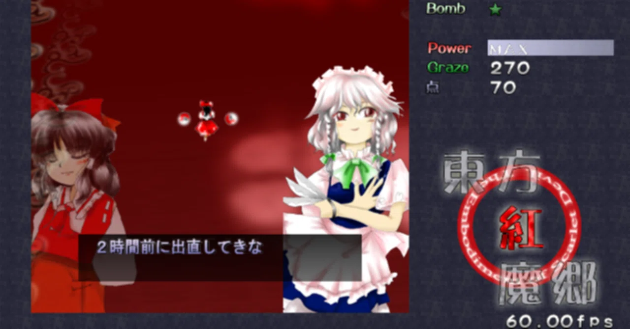 東方 手四つ 東方手書き劇場 激闘 東方 コマリレー 蘇るカオス エンディング単体