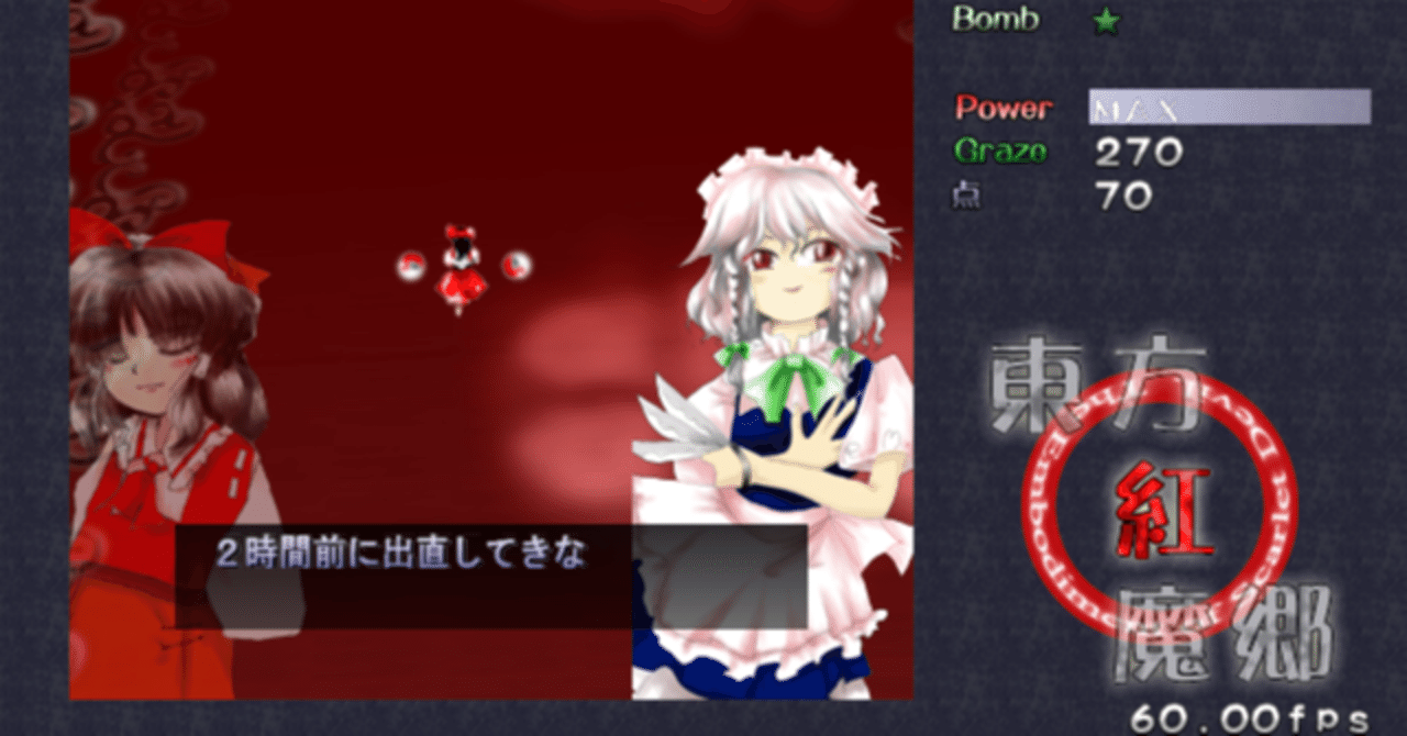 東方シリーズで導線がしっかりしている作品とは？｜SUGAKNEE／すがにぃ