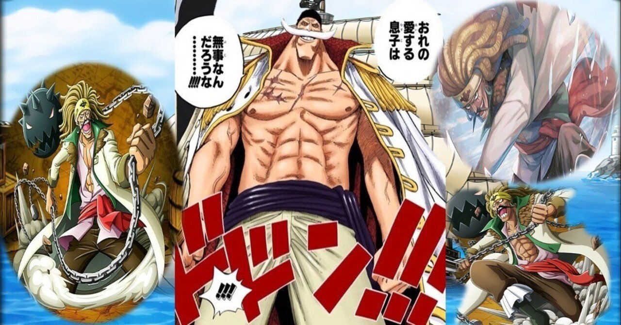 ワンピースカード】3弾環境 白ひげのすゝめ 【フラグシップ優勝】|Dー