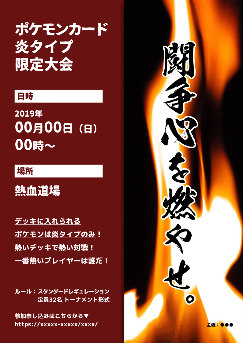 ポスター作ってるときの頭の中 黒川啓太郎 Note ポスター作ってるときの頭の中 黒川啓太郎 Note